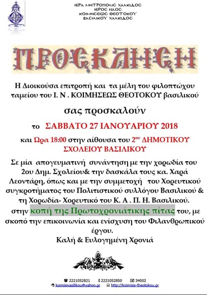 Εικόνα Ανάρτησης